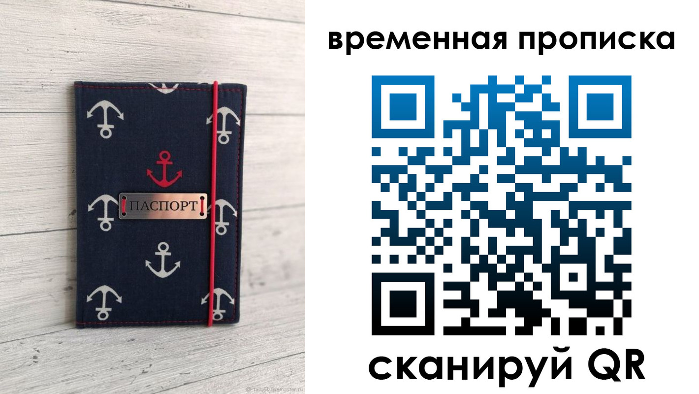 регистрация в Саратове