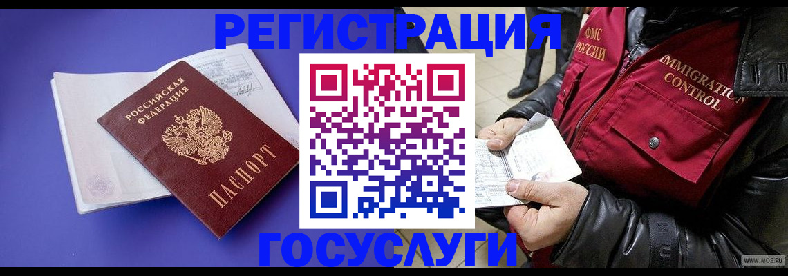 прописка от собственника в Саратове