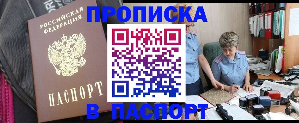 временная регистрация госуслуги в Саратове