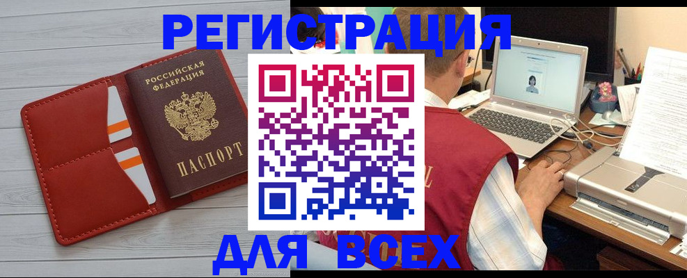 временная прописка в Саратове