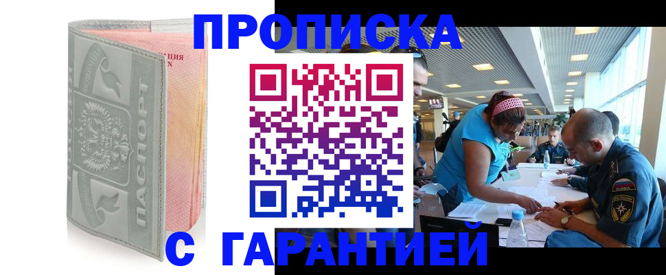 прописка поиск в Саратове