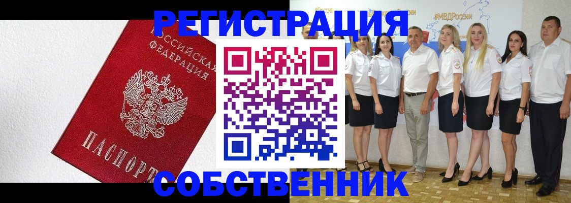 временная регистрация законно в Саратове
