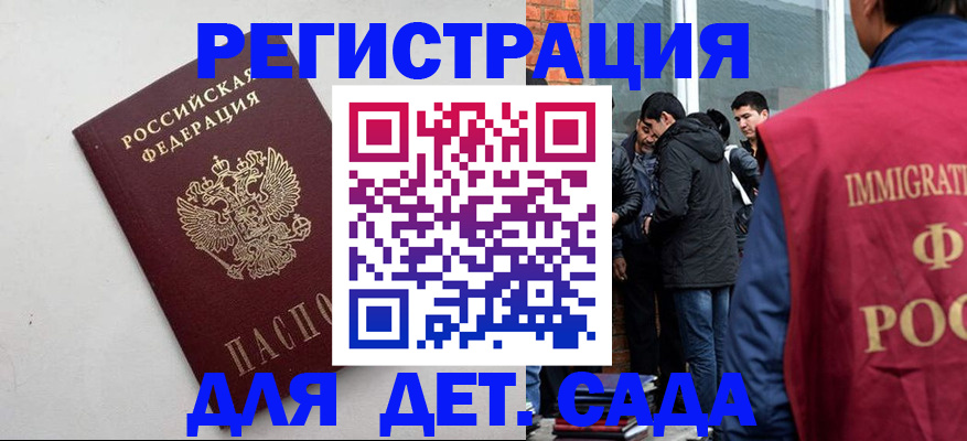 временная регистрация для всех в Саратове