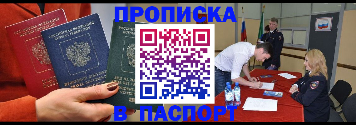 миграционный учет в Саратове