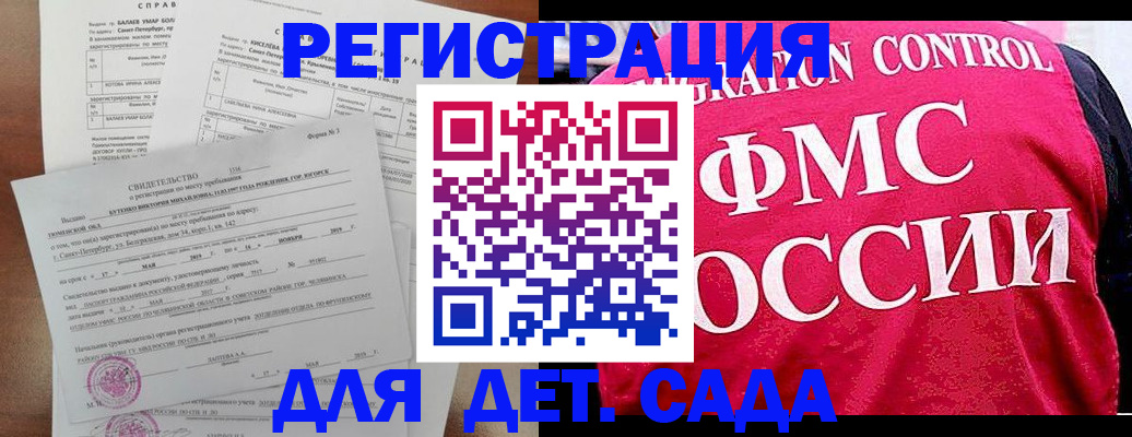 временная регистрация собственник в Саратове