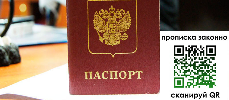 регистрация в Саратове
